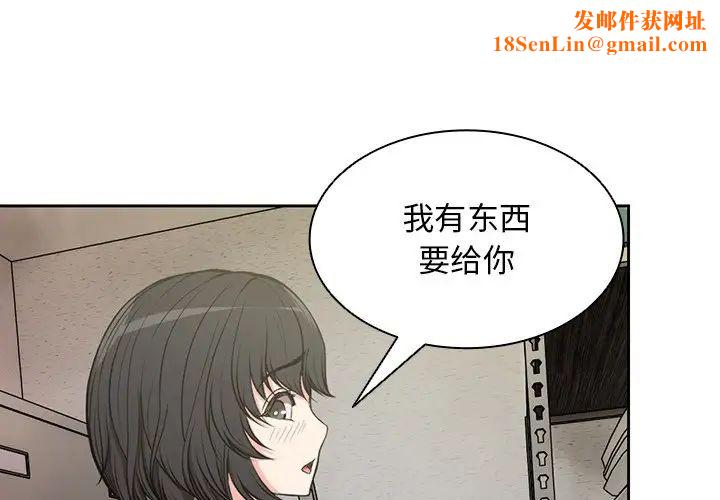 第一次失忆第16话