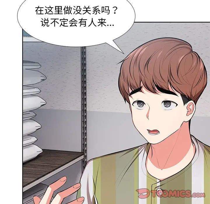 第一次失忆第16话