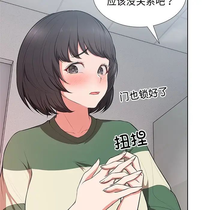 第一次失忆第16话
