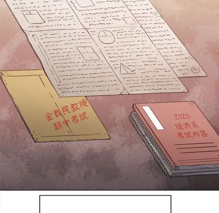 難纏小惡女第177話