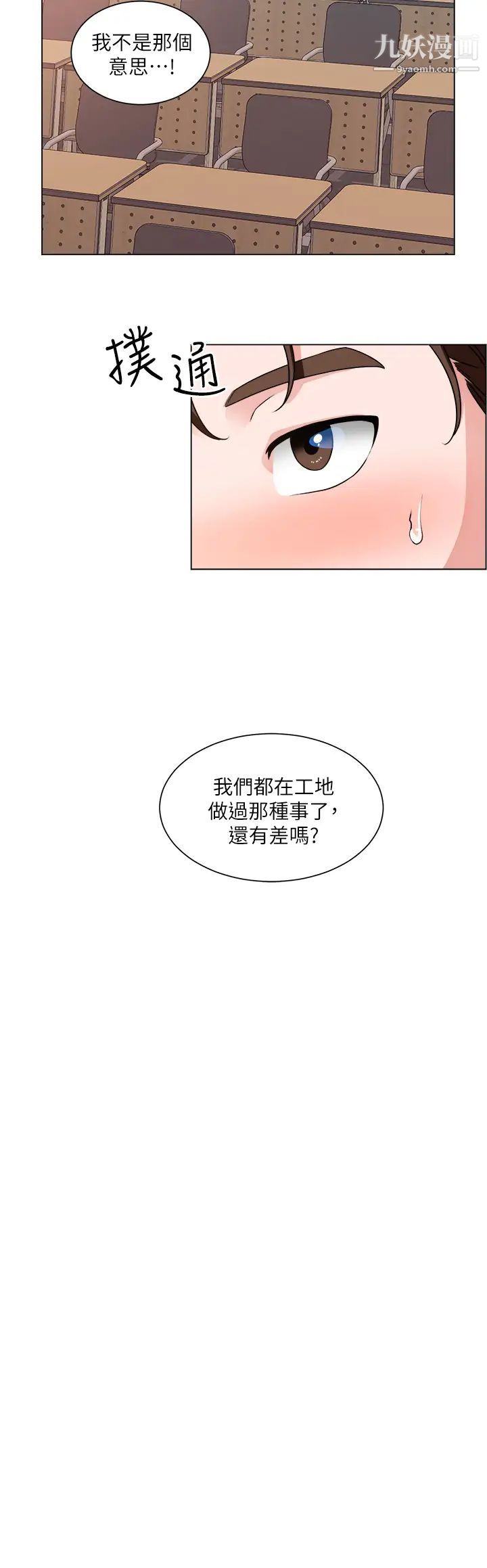 诚征粗工第20话-令人性奋的黑丝