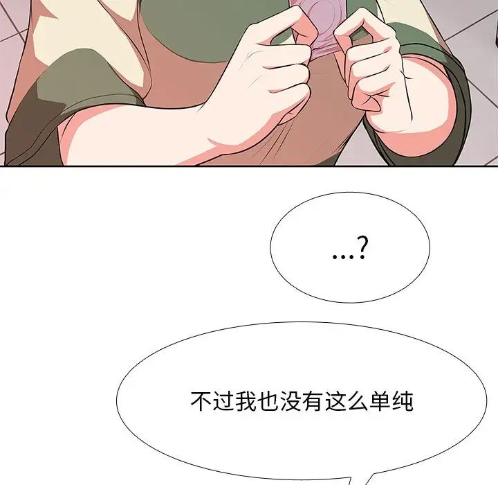 第一次失忆第16话
