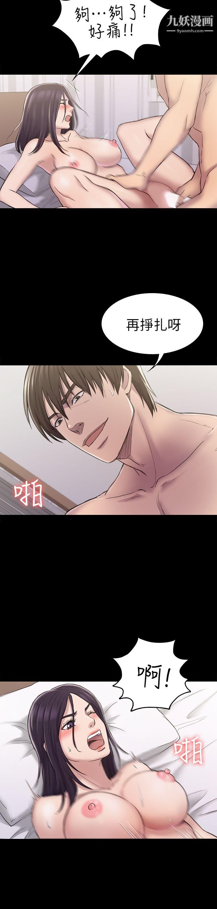 初恋陷阱第23话-下面的滋味不一样了