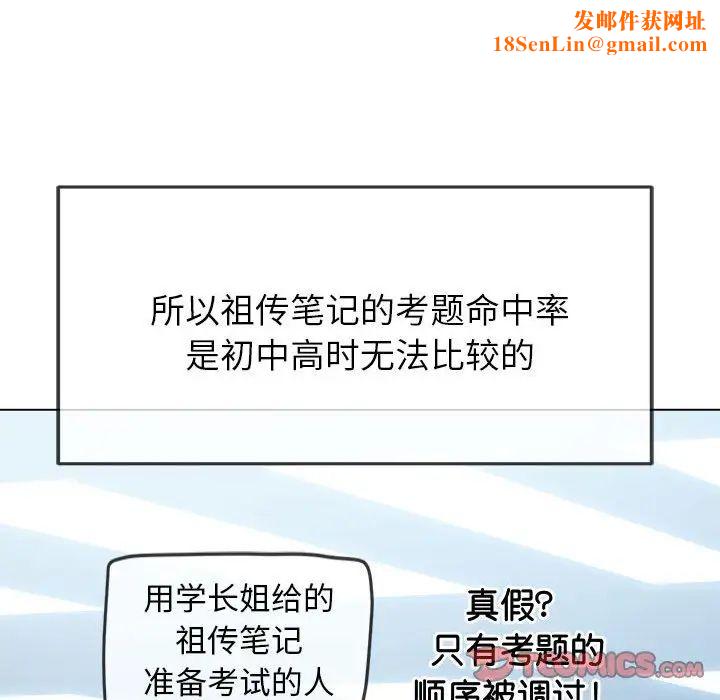 难缠小恶女第177话