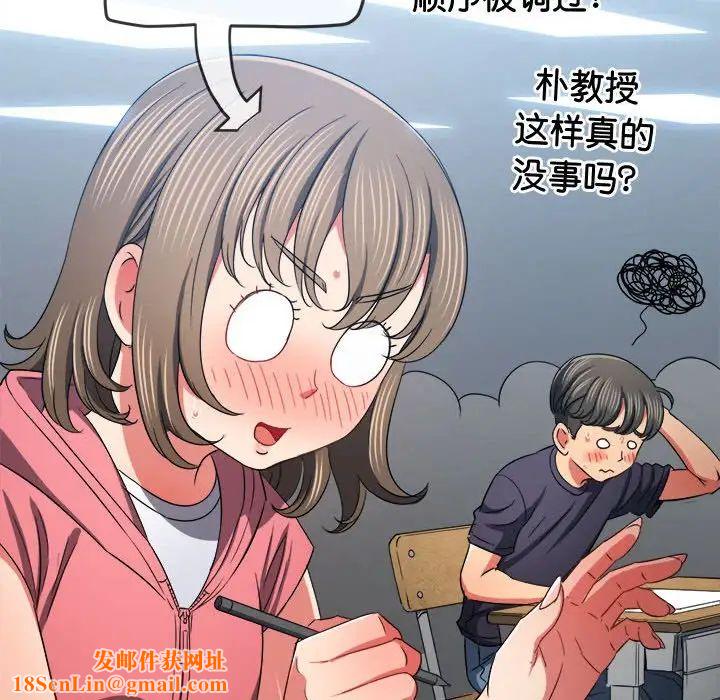 难缠小恶女第177话
