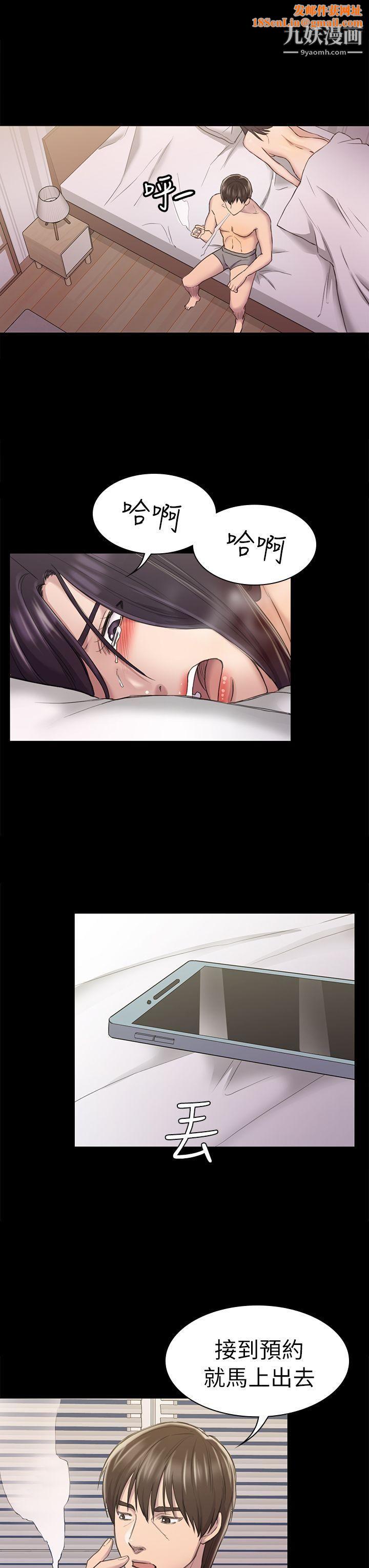 初恋陷阱第23话-下面的滋味不一样了