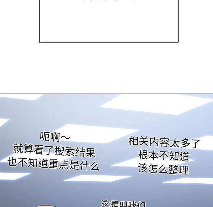 难缠小恶女第177话