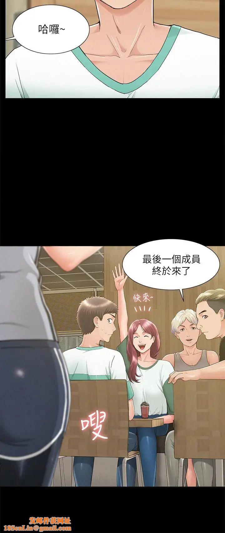 难言之隐第28话-令人心动的旅行