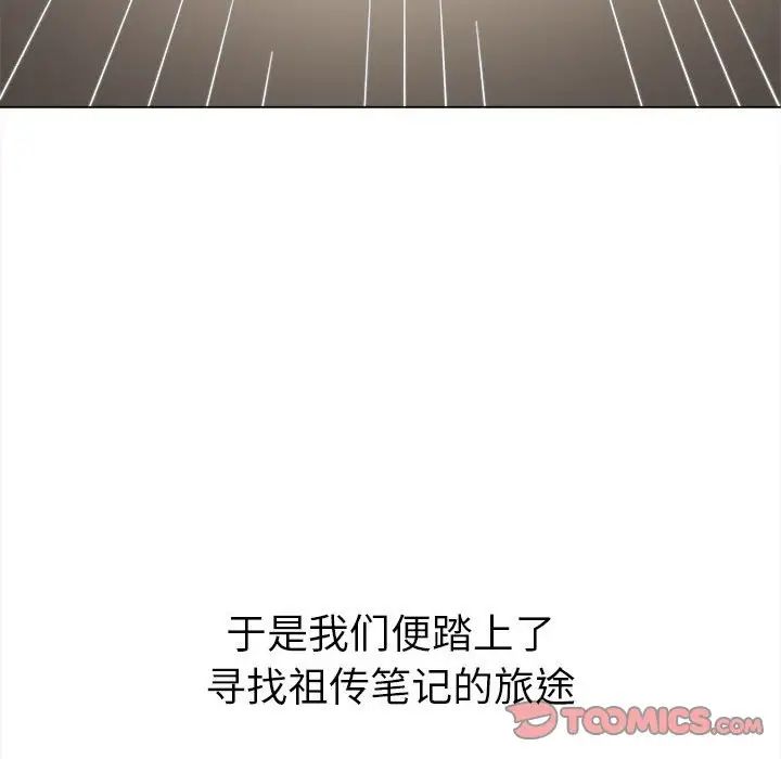 难缠小恶女第177话