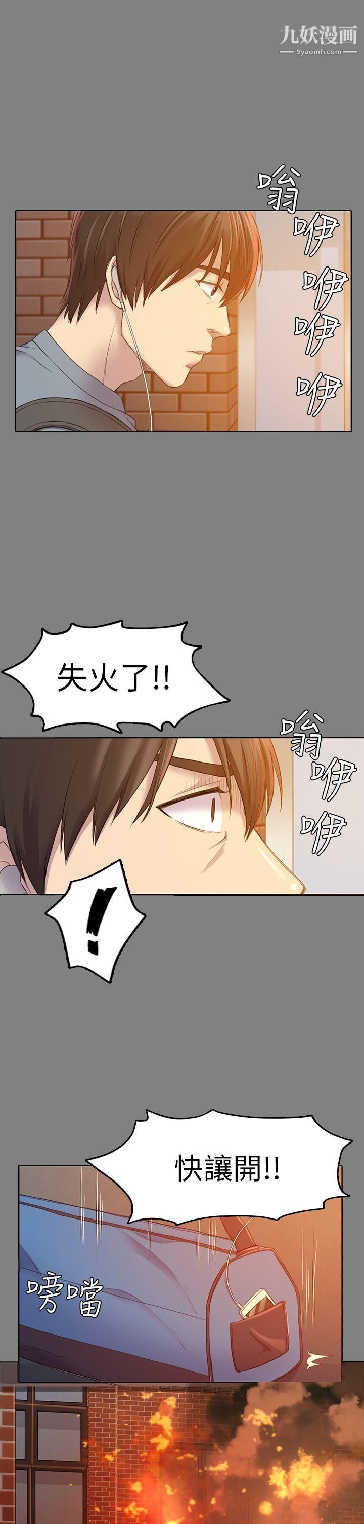 初恋陷阱第23话-下面的滋味不一样了