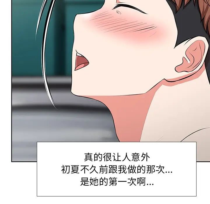 第一次失忆第16话