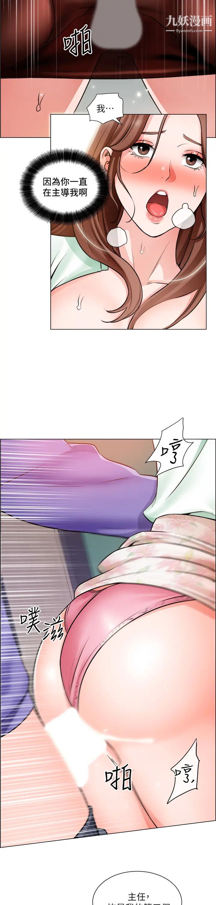 诚征粗工第21话-你们在这里干什么?