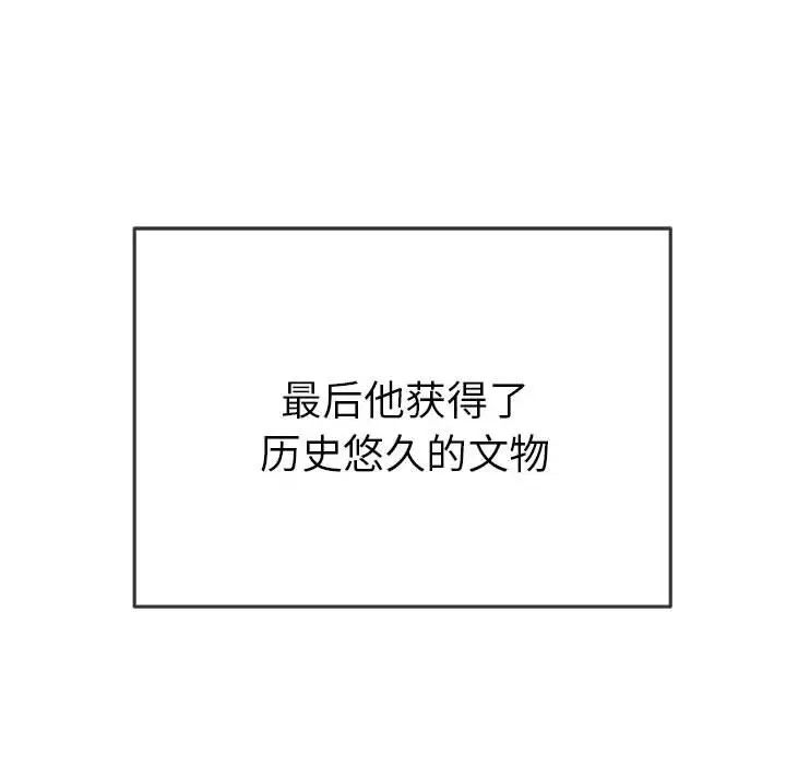 难缠小恶女第177话