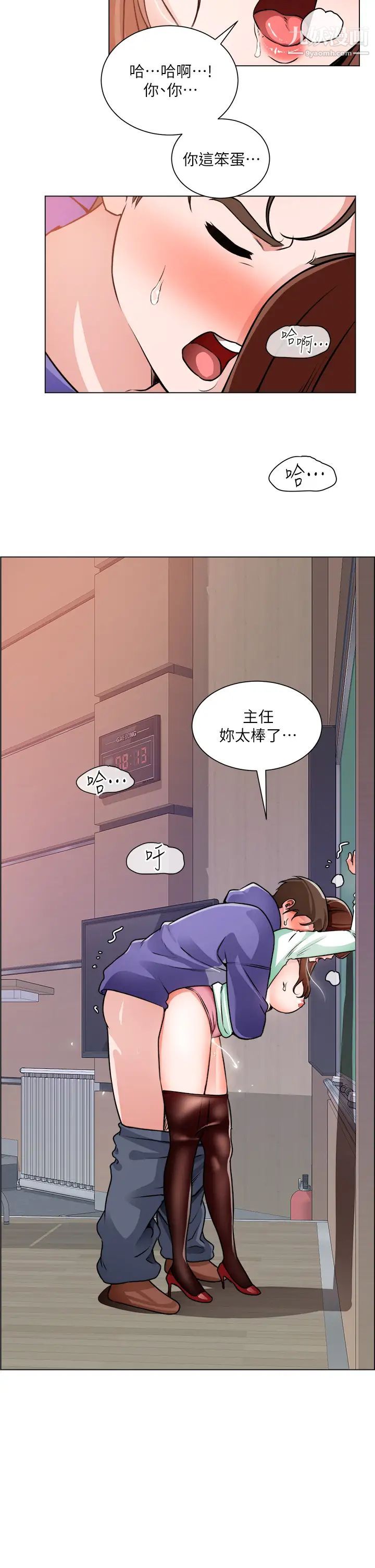 诚征粗工第21话-你们在这里干什么?