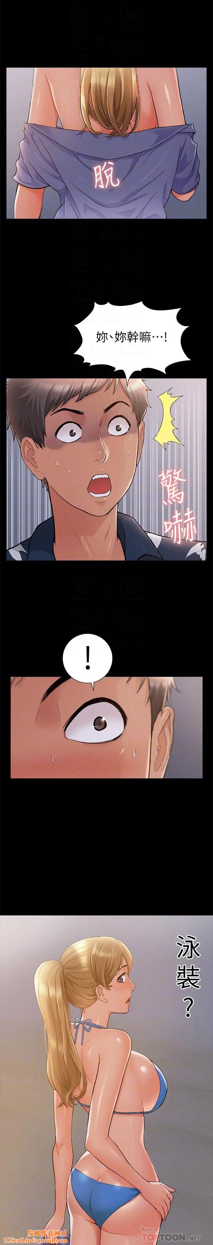 难言之隐第29话-又廷,我喜欢你