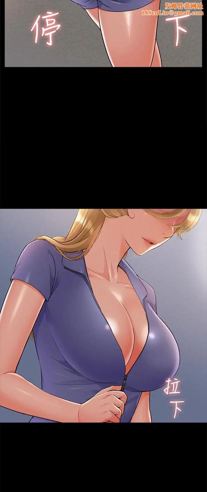 难言之隐第29话-又廷，我喜欢你