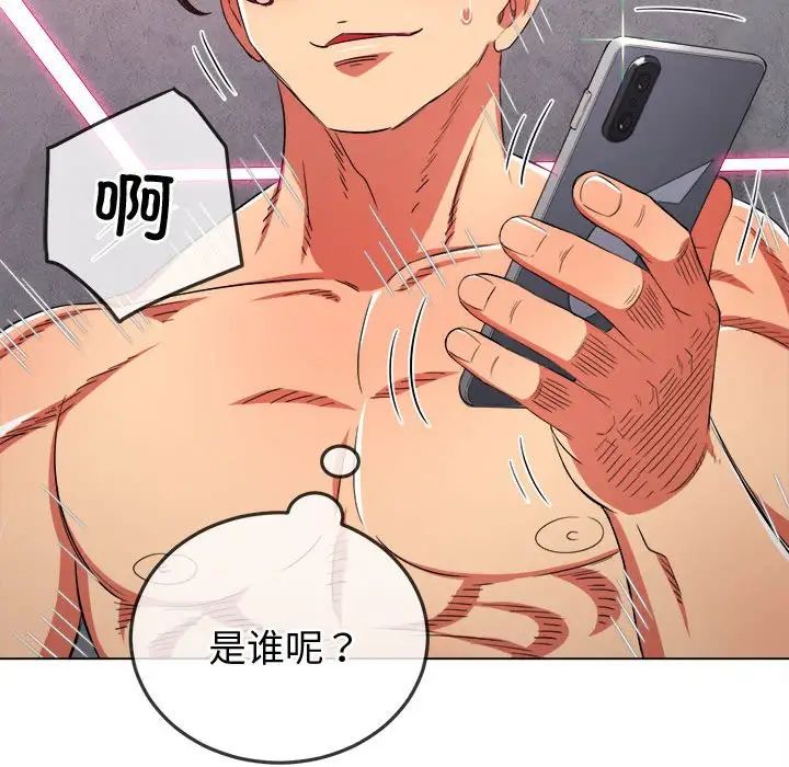 难缠小恶女第177话