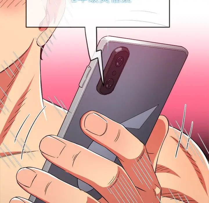 难缠小恶女第177话