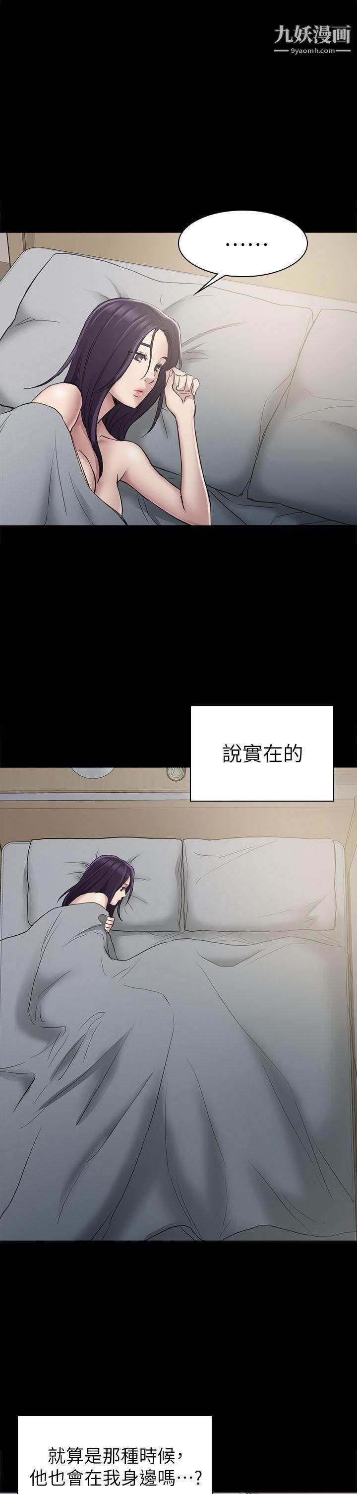 初恋陷阱第25话-组长和女组员