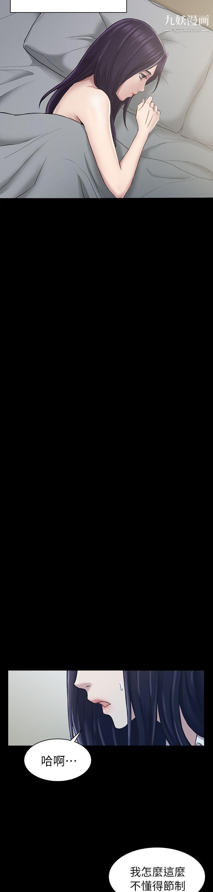 初恋陷阱第25话-组长和女组员