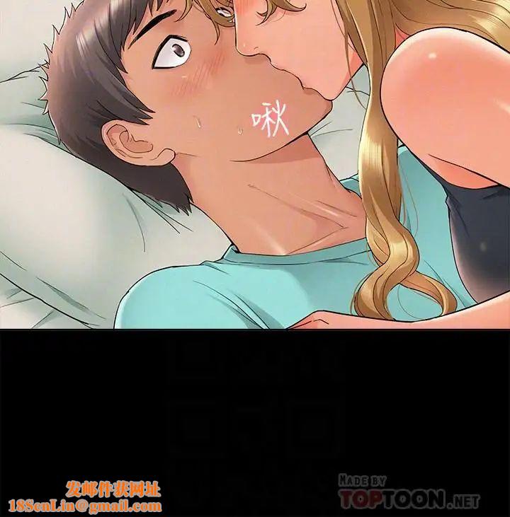 难言之隐第30话-我现在是你的女人了