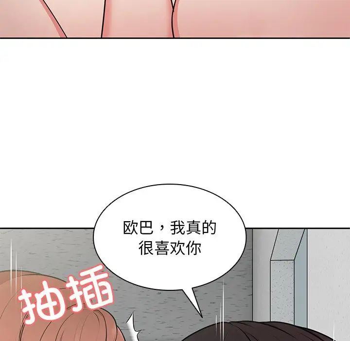 第一次失忆第17话