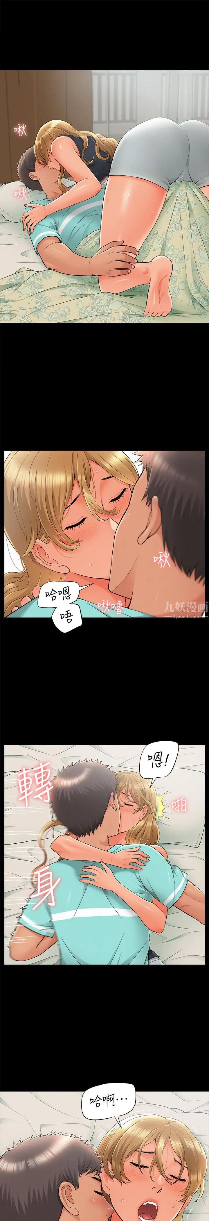 难言之隐第30话-我现在是你的女人了