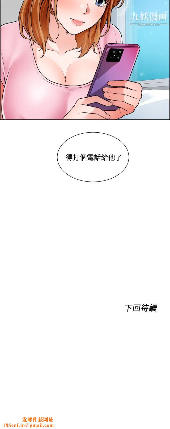 诚征粗工第22话-和学生在教室做的感觉怎么样?