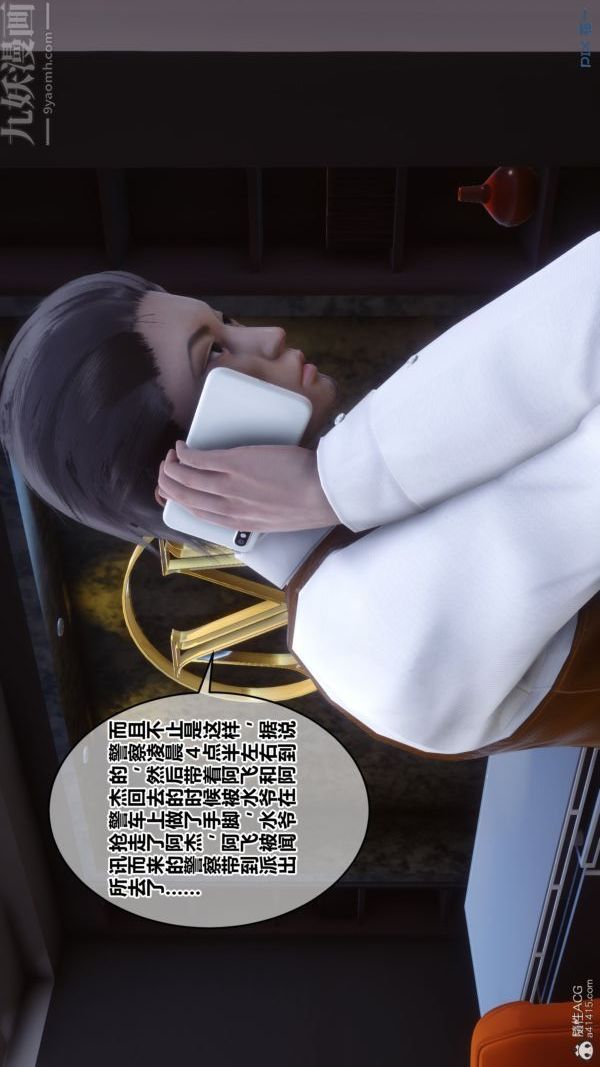 [3D]秘密第39章-04话