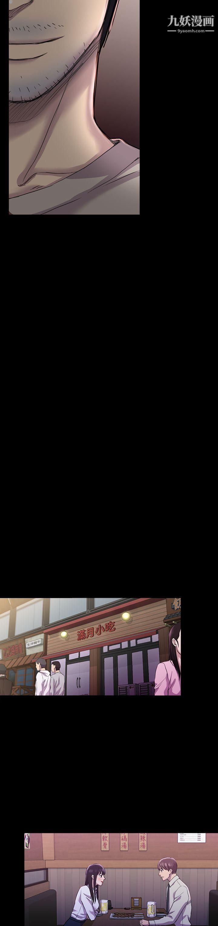 初恋陷阱第26话-我不会碰妳的脸