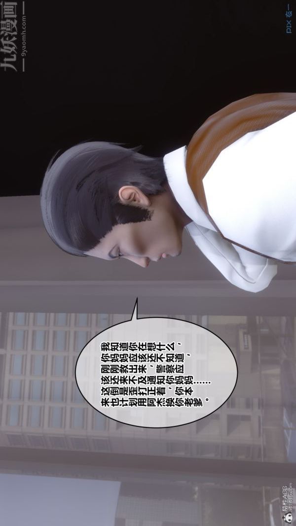 [3D]秘密第39章-04话