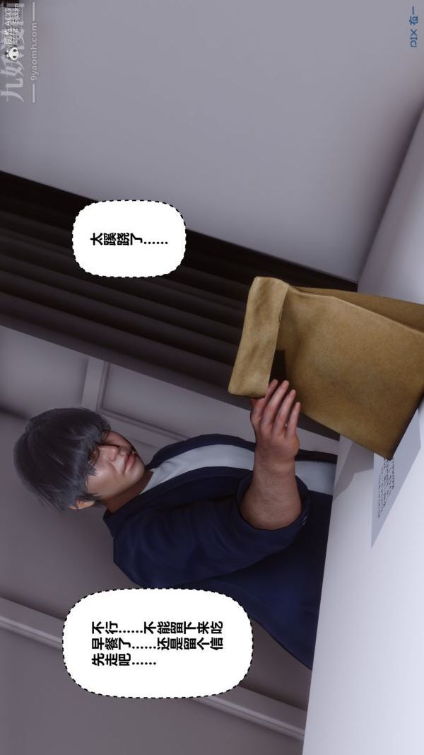 [3D]秘密第39章-04话