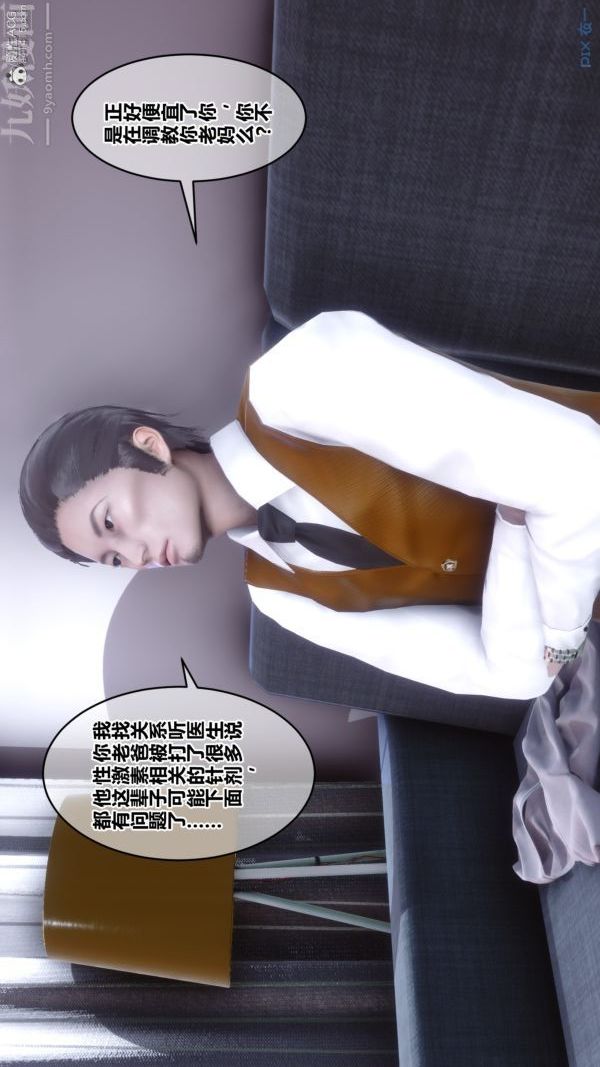 [3D]秘密第39章-04话