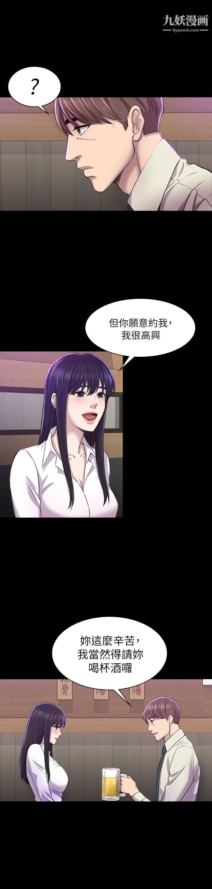 初恋陷阱第26话-我不会碰妳的脸