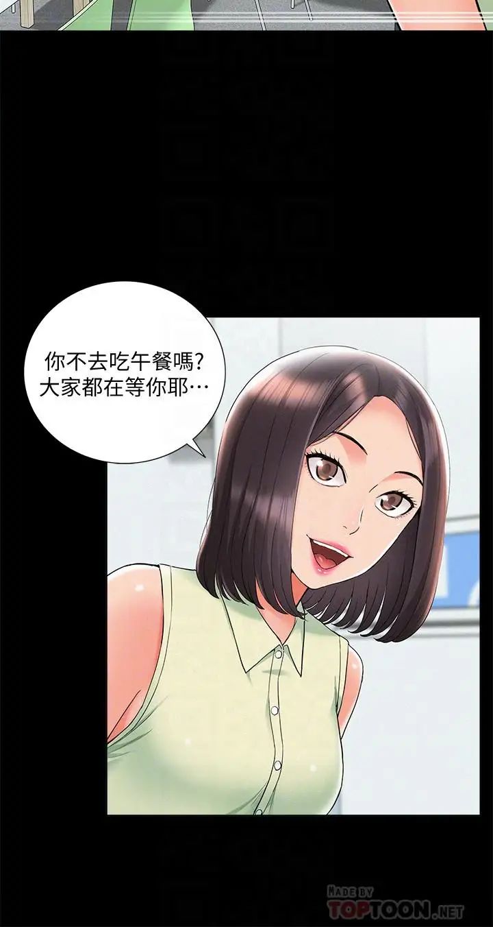 难言之隐第31话-渴望又廷的两姐妹