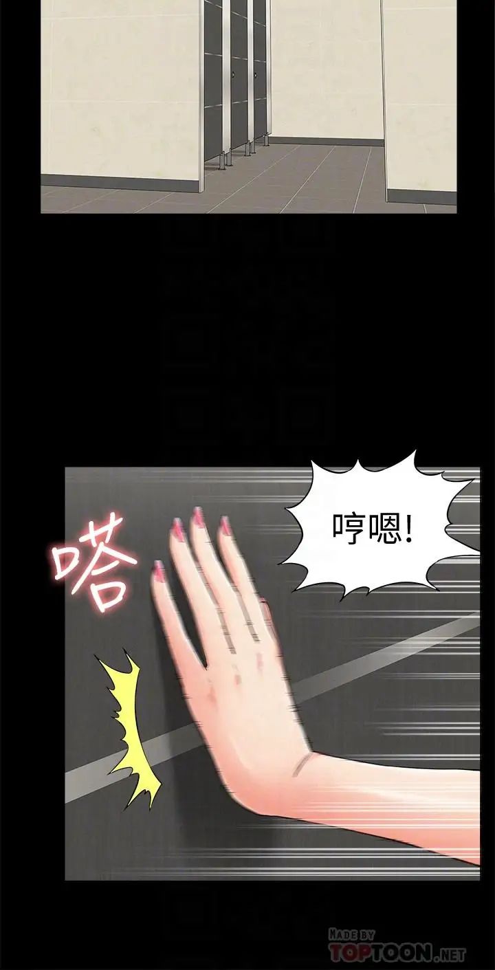 难言之隐第31话-渴望又廷的两姐妹