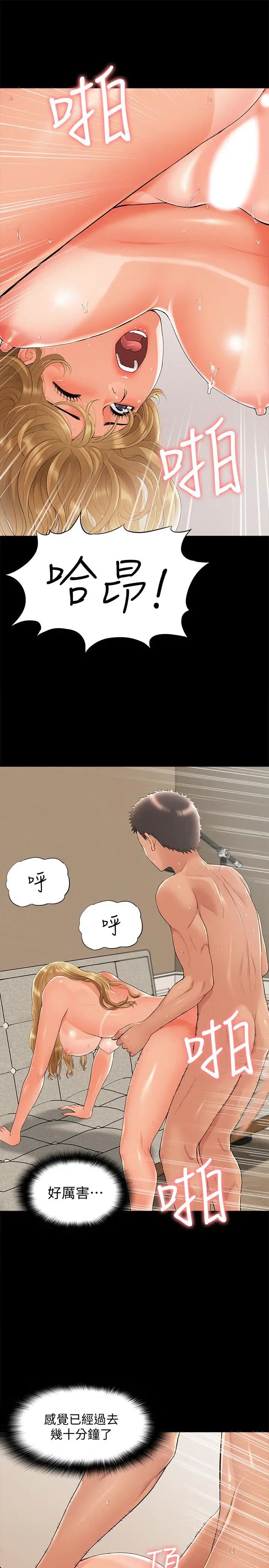 难言之隐第31话-渴望又廷的两姐妹