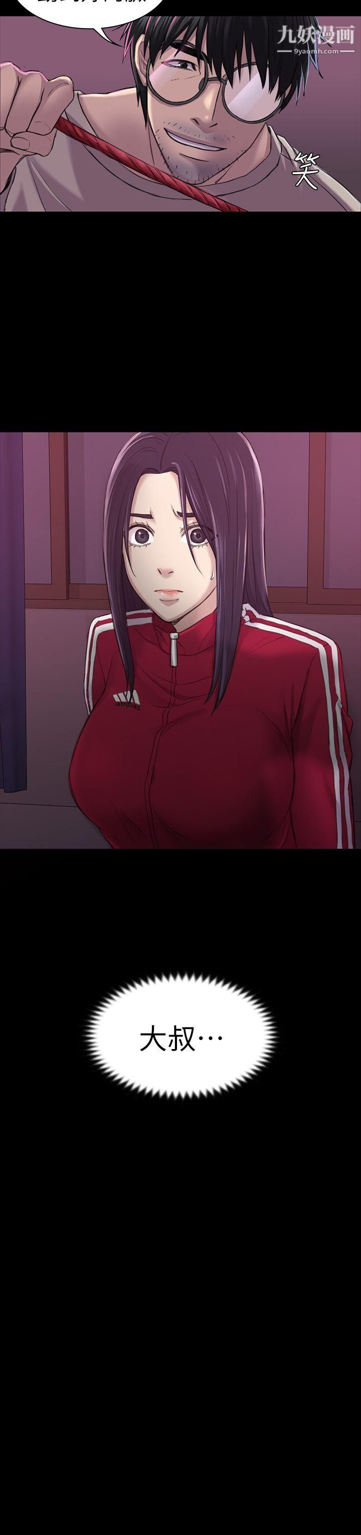 初恋陷阱第26话-我不会碰妳的脸