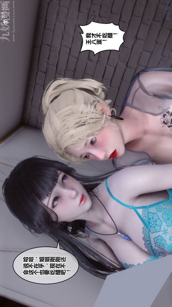 [3D]秘密第39章-04话