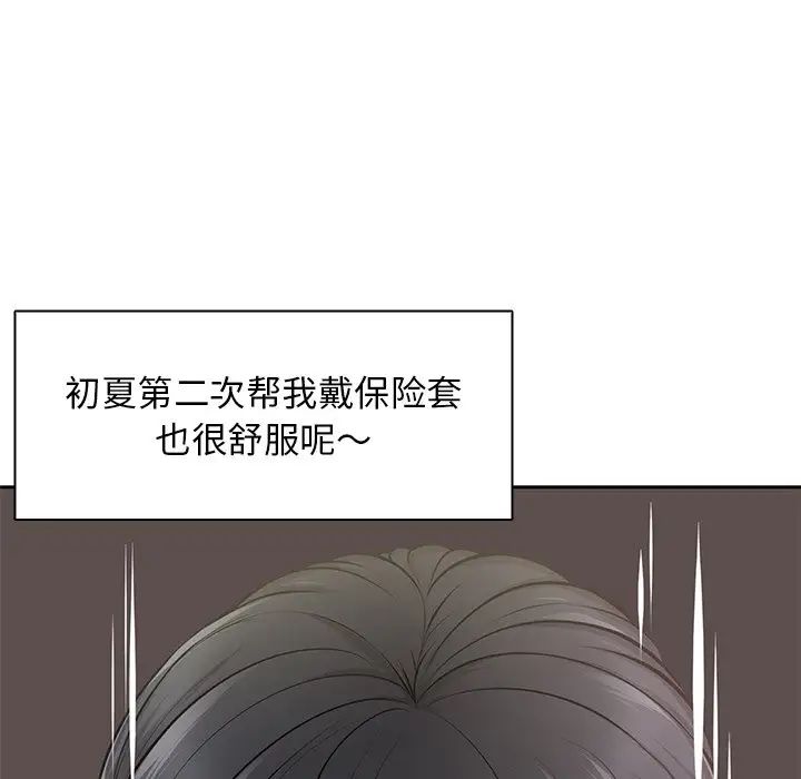 第一次失忆第17话