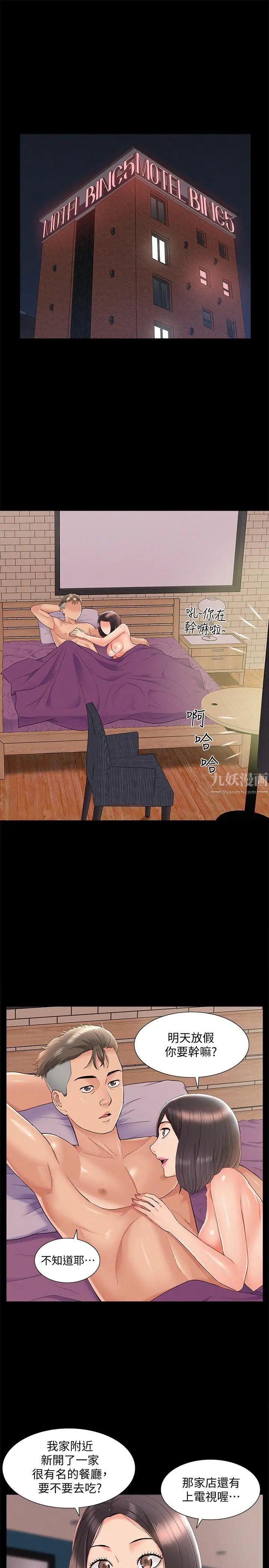 难言之隐第31话-渴望又廷的两姐妹