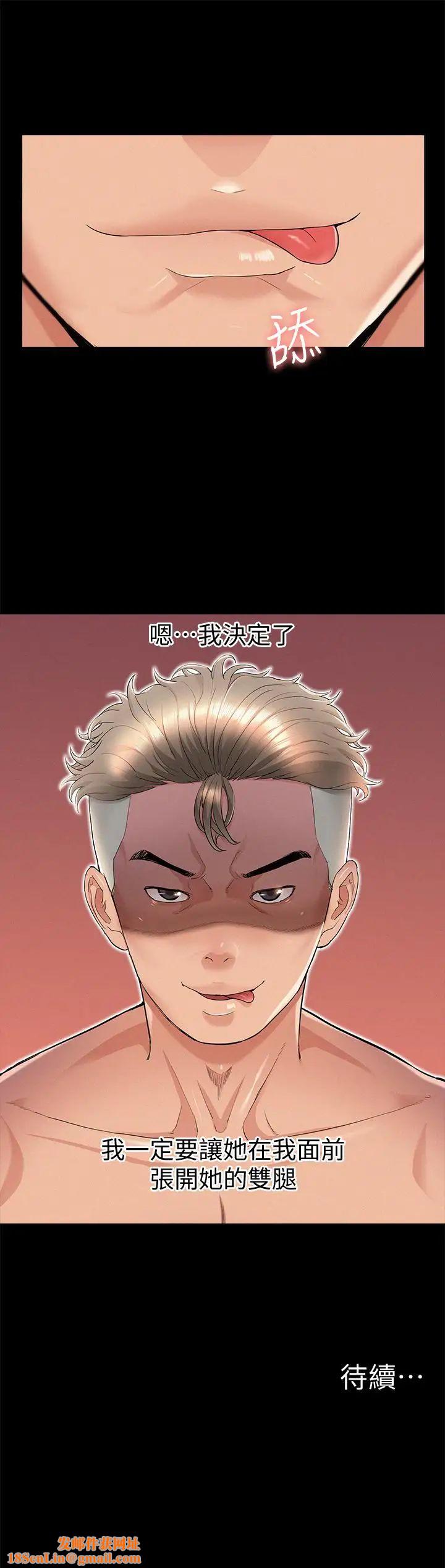 难言之隐第31话-渴望又廷的两姐妹