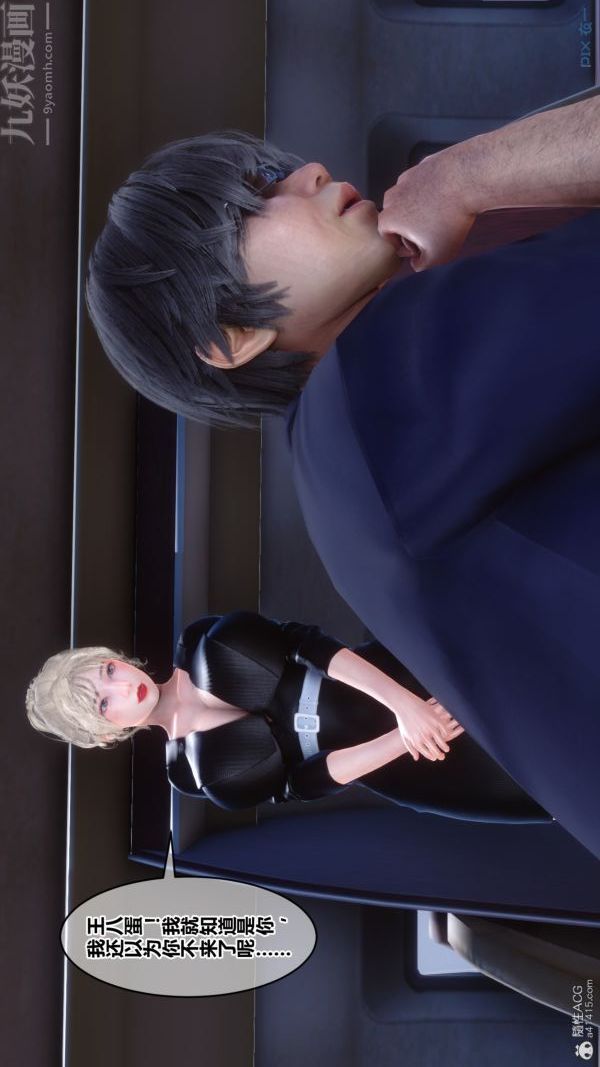 [3D]秘密第39章-04话