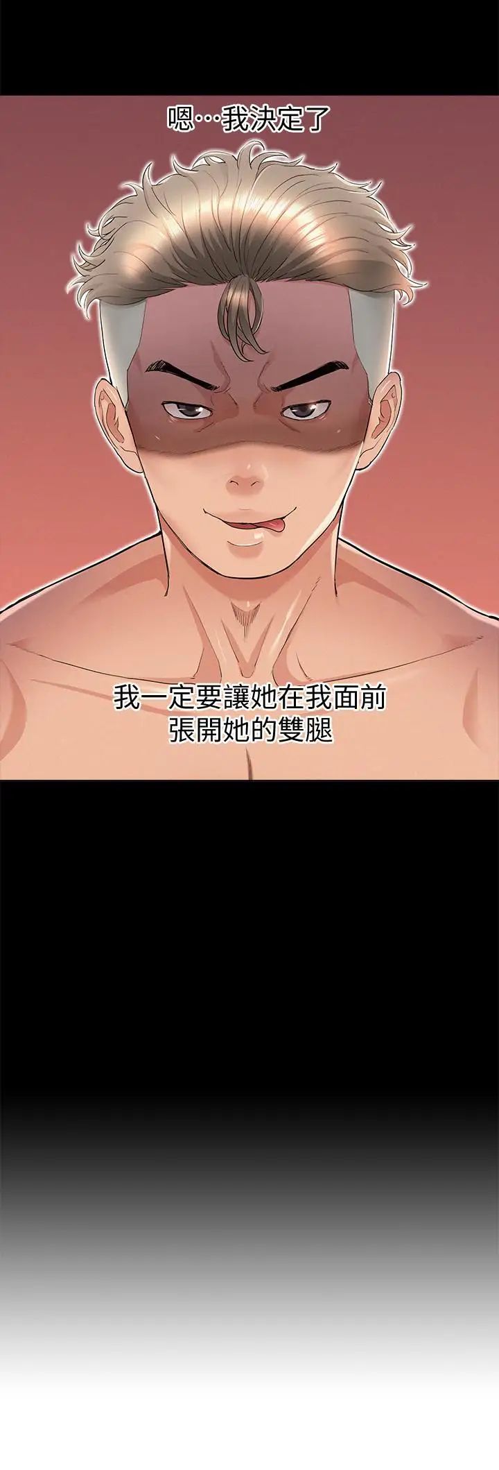 难言之隐第32话-以然错误的选择