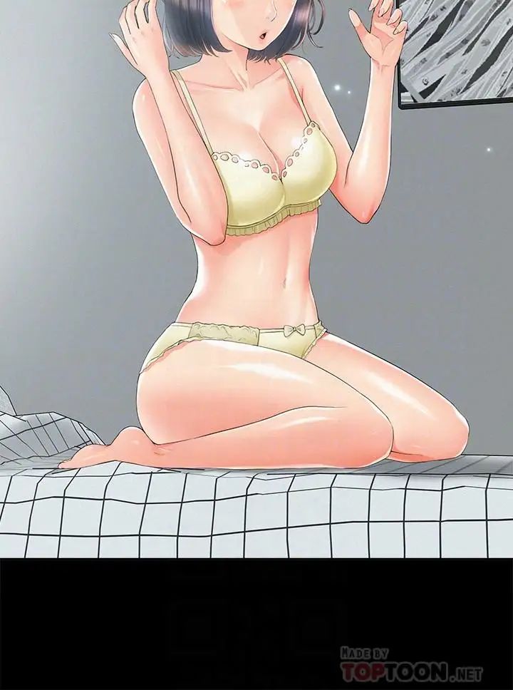 难言之隐第32话-以然错误的选择