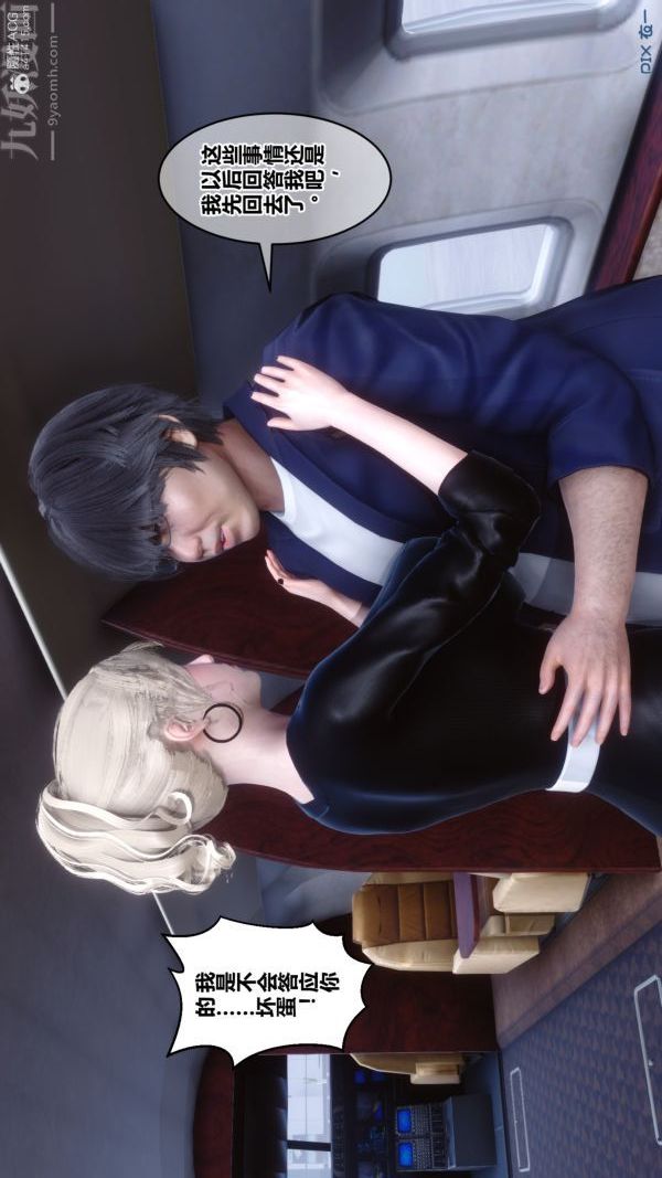 [3D]秘密第39章-04话