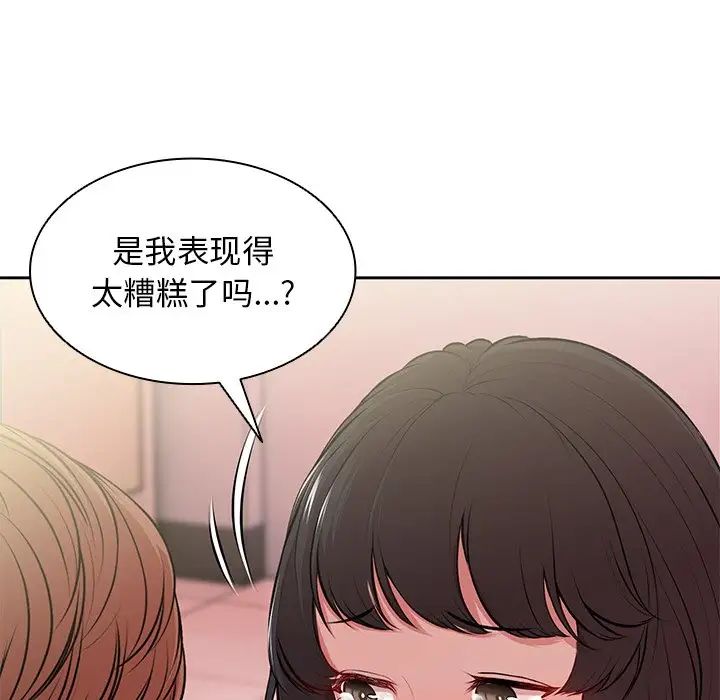 第一次失忆第17话
