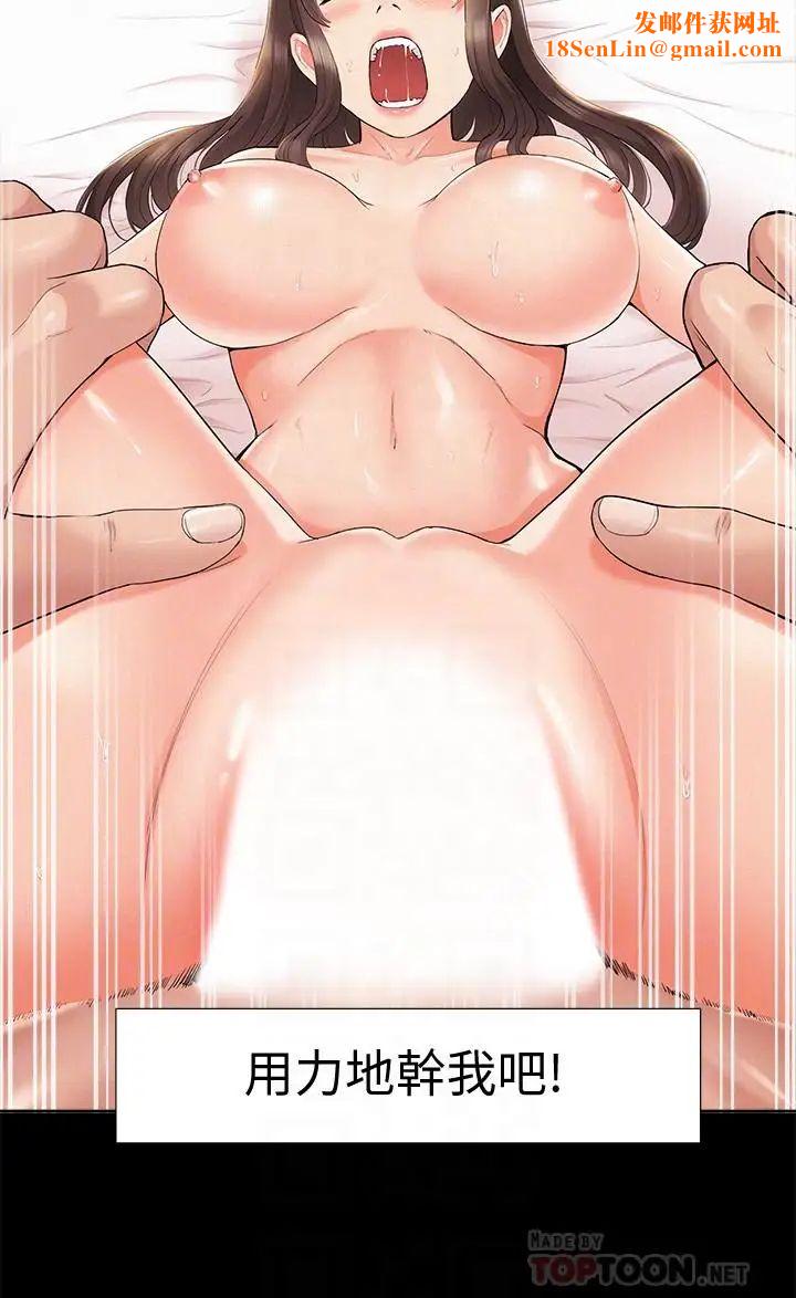 难言之隐第32话-以然错误的选择