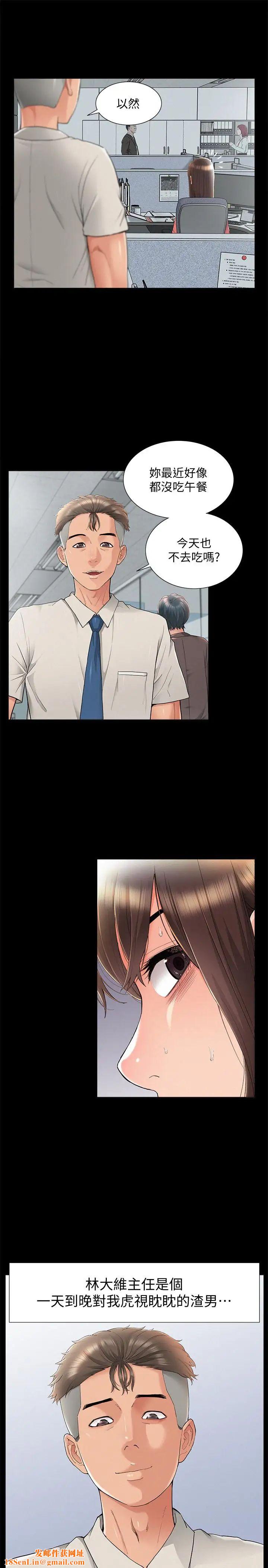 难言之隐第32话-以然错误的选择