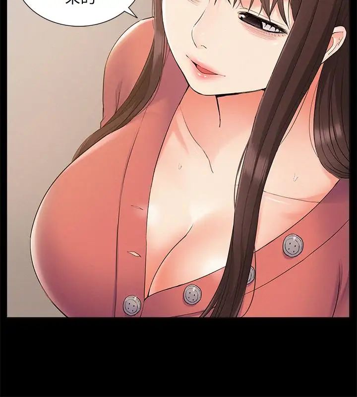 难言之隐第32话-以然错误的选择